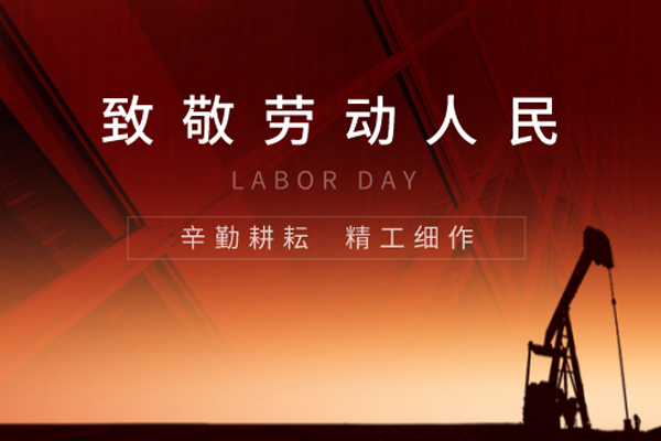 ɽ|R_(d)C(j)еS | 2021һڄӹ(ji)ż֪ͨ